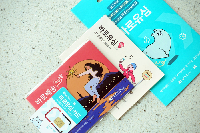  편의점 KT 바로유심으로 선불폰 개통하기