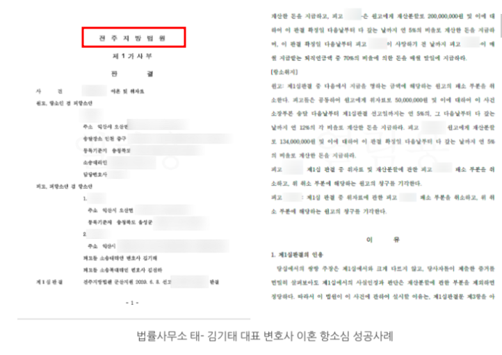 전주이혼전문변호사 제대로 이혼하려면 이것먼저