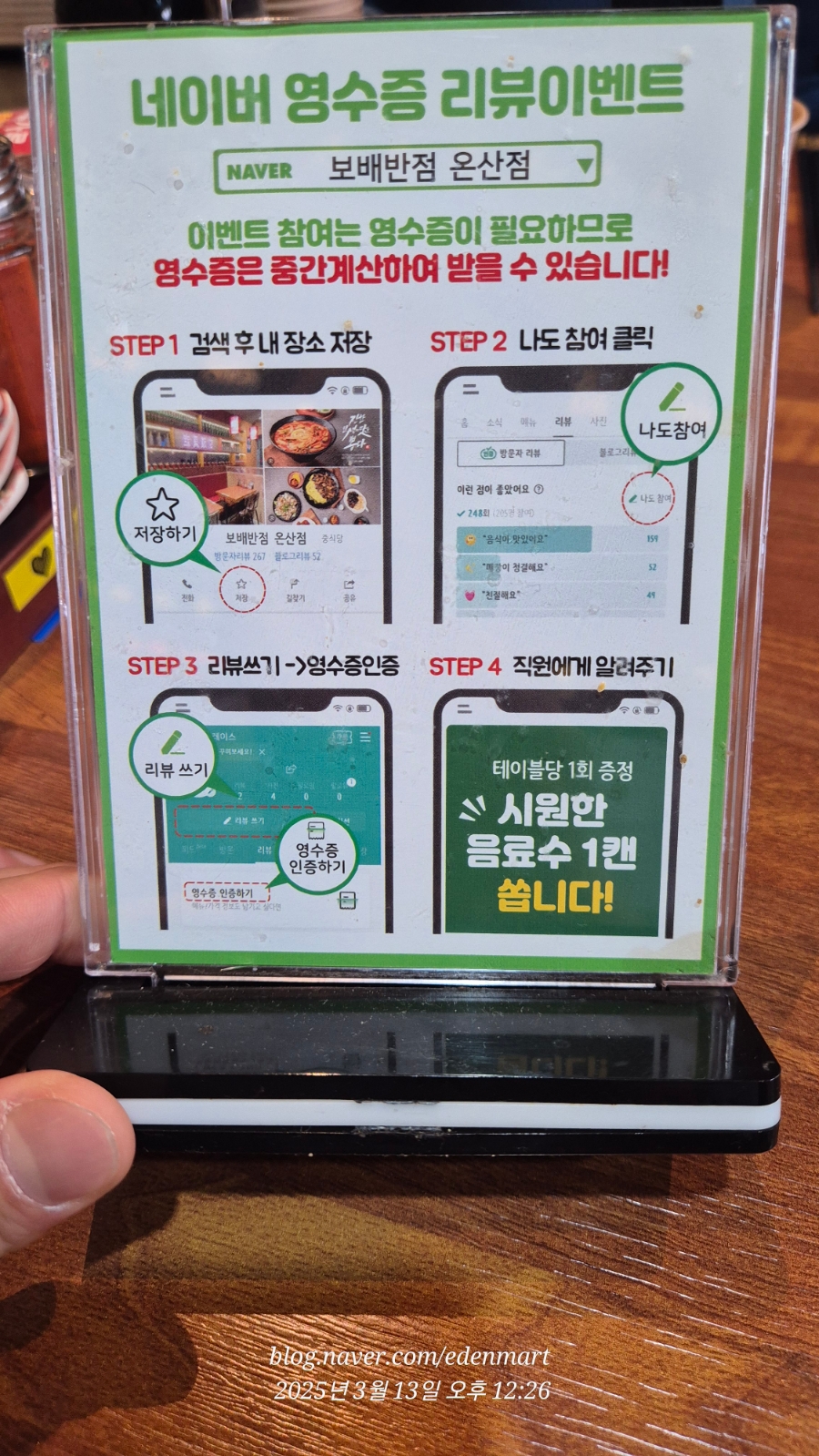 보배반점 온산점 사진 2