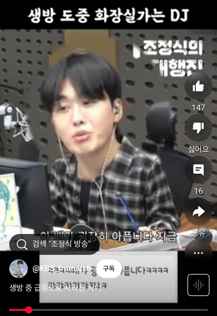 KBS Cool Fm- 조정식의 FM대행진_이런 변이 있나?