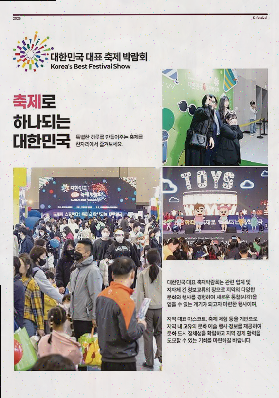 부산 3월 행사 정보, 전문 박람회에 초대합니다!
