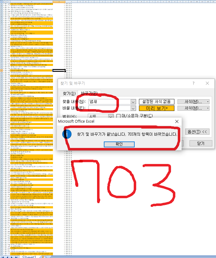  냄새가 없어지면 새집증후군이 제거된 것일까?