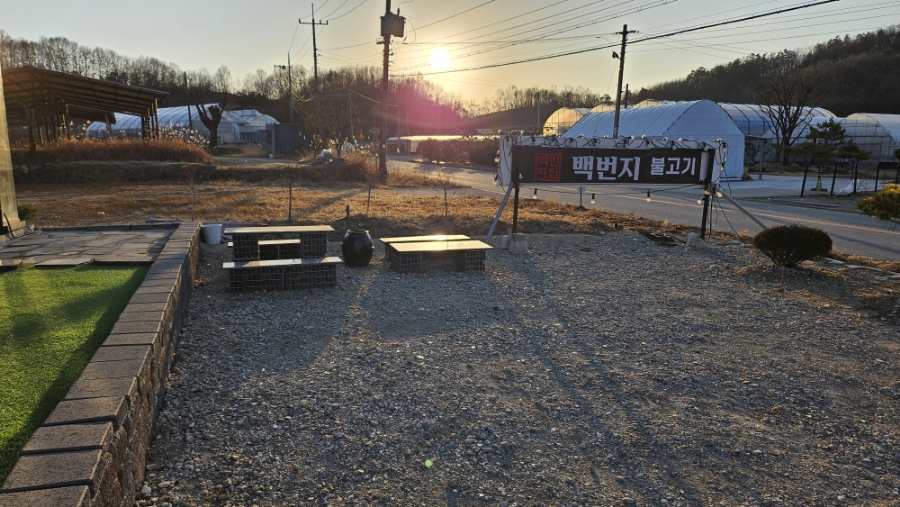 백번지불고기 사진 4