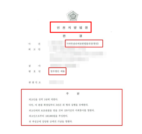 살인죄 무죄 해결사례 및 해결책 관련 사진