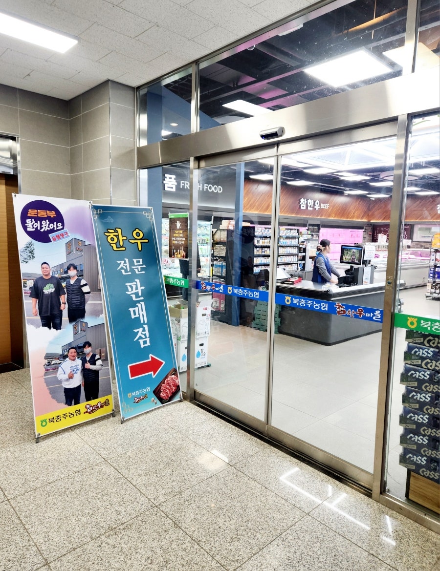 참한우마을 능골점 사진 3