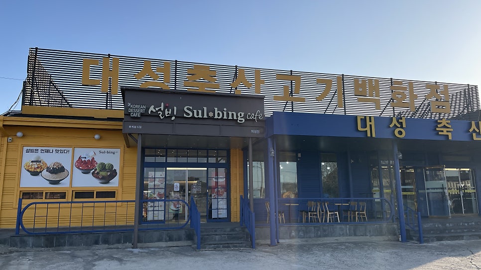 설빙 경북의성점 사진 2