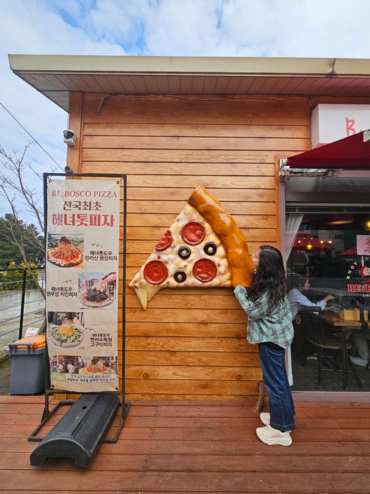  제주도 핫플 리보스코화덕피자의 한라산용암피자는 브런치 하기 너무 좋아서 맛집 메뉴로 추천해요