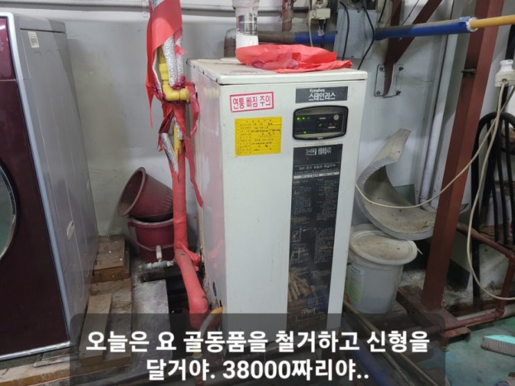  노인정 중형보일러 설치