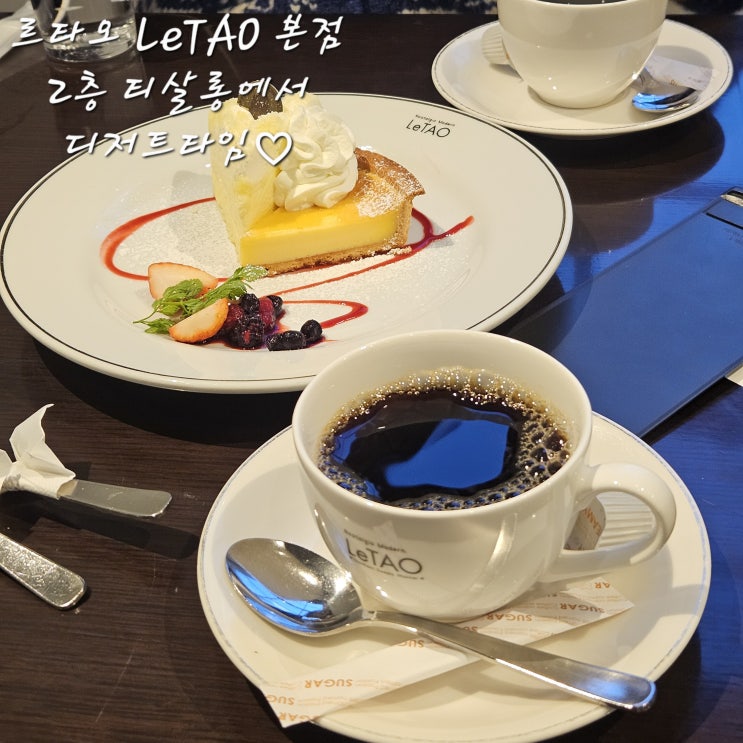  르타오 본점LeTAO 본점ルタオ本店삿포로 근교여행오타루