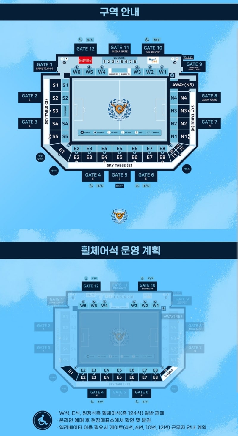 (티켓링크문의)대구FC 축구경기 예매, 예매자 본인아닐경우 할인 문의 후기