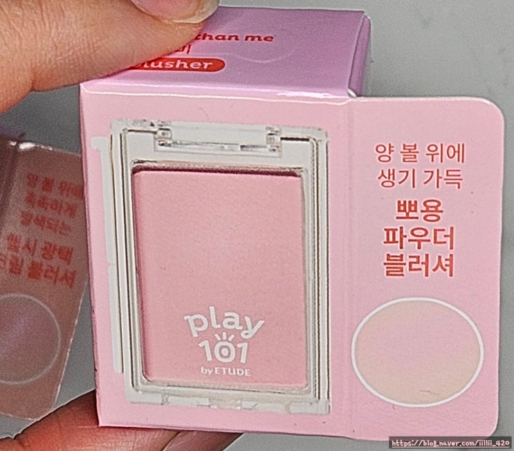 다이소 에뛰드  멀티 블렌딩 피스 파우더 블러셔 02 리뷰