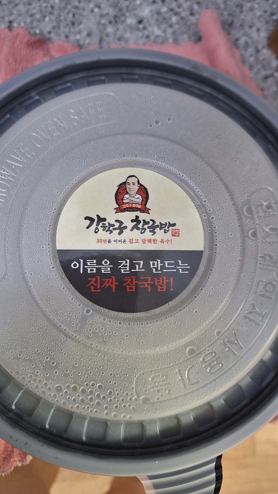 강학구참국밥 사진 5