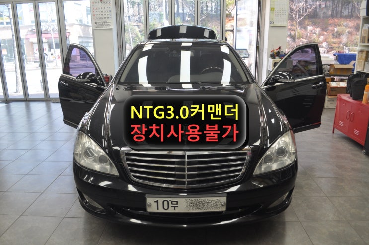  벤츠 W221 NTG3.0커맨더오디오 (부팅불량) 하만베커 (장치사용불가) 메인보드 고장수리 - 수원테크 (수입차오디오수리)