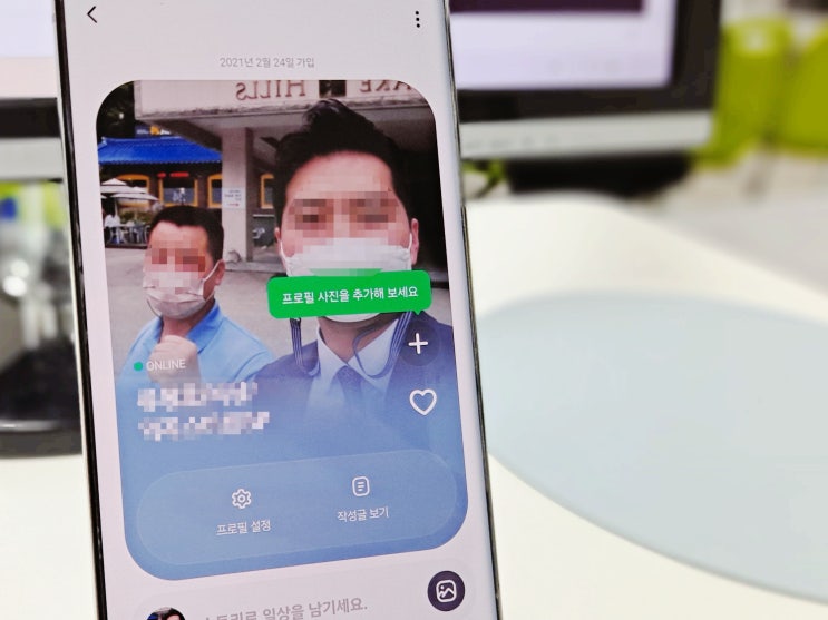  네이버 밴드 프로필 변경 방법 2가지 (사진, 이름)