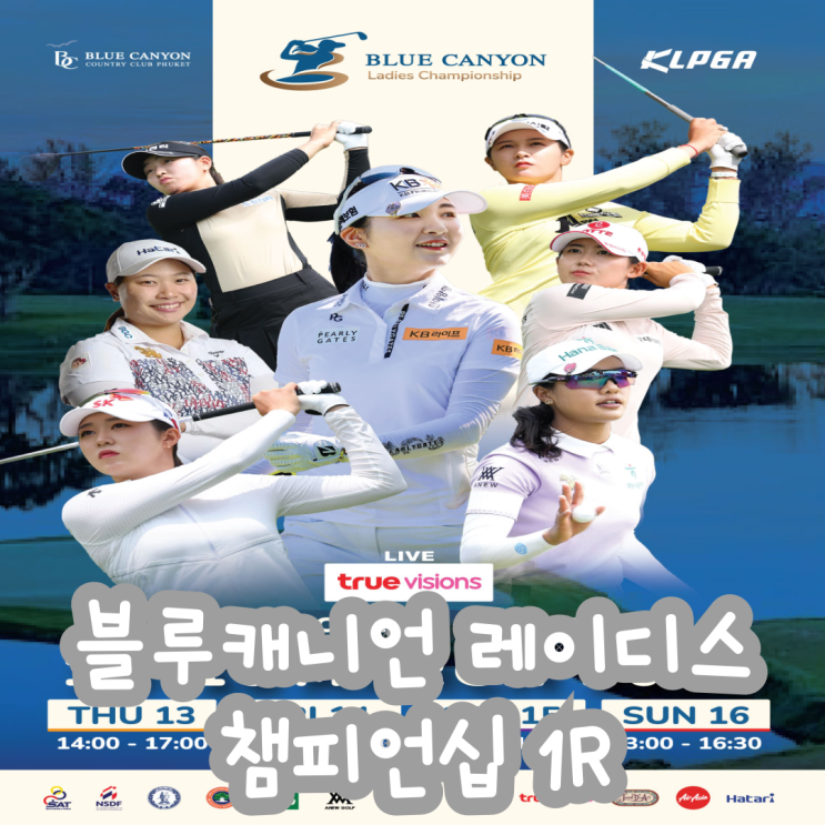 [2025 KLPGA] <b>고지우</b> 야마시타 미유 공동 <b>선두</b> 2025시즌 개막전... 