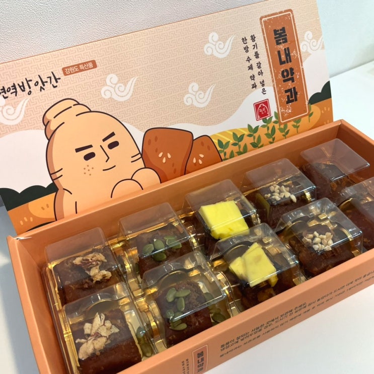  춘천여행 춘천중앙시장 춘천약과: 면역방앗간
