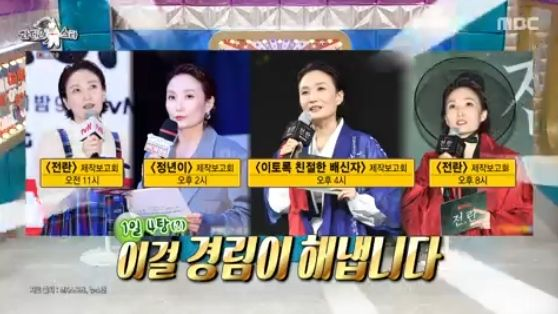 박경림 "영화 행사 1년에 100개↑"...수입은? (라스)[종합]