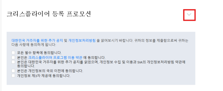  [여행정보]싱가포르항공 크리스플라이어 가입시 1000마일 증정하는 이벤트한대요!