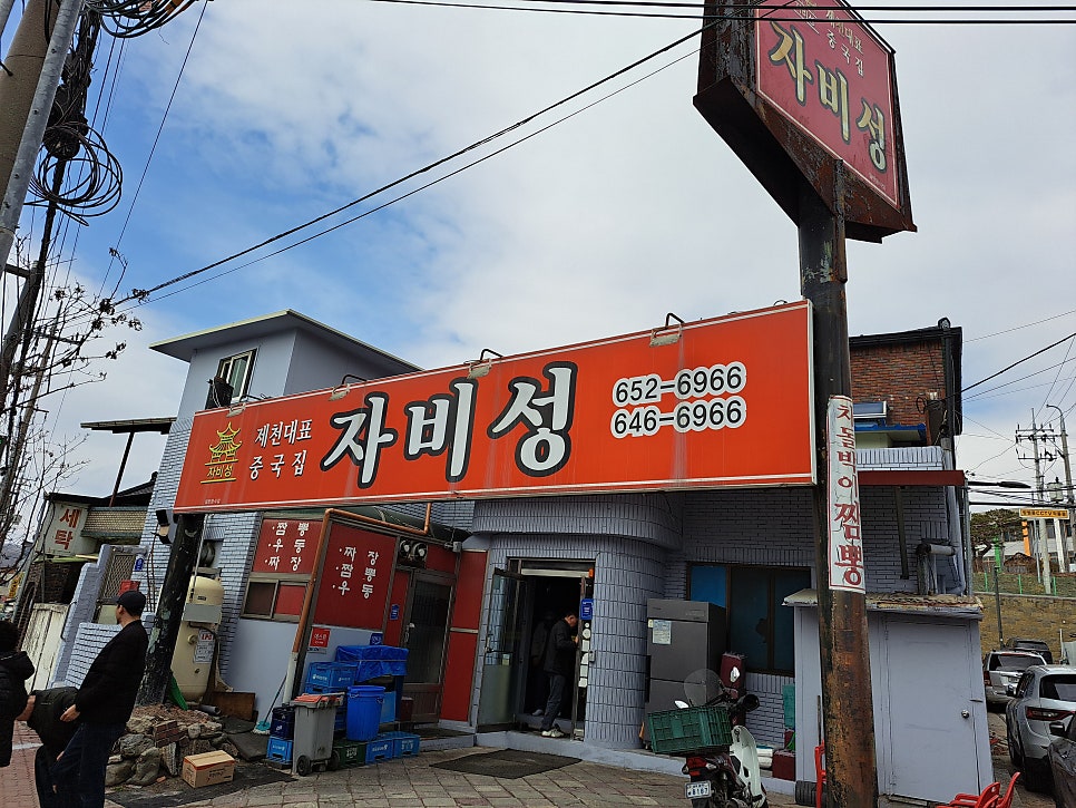 자비성 사진 1