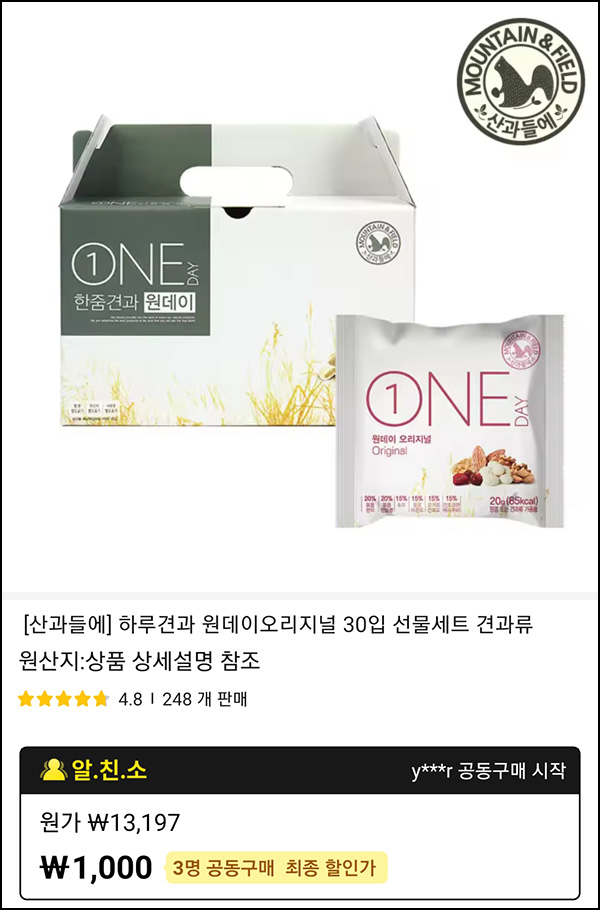 (마감) 알리 3인 팀구매 하루견과 원데이 30입 1,000원(무배)신규 및 휴면 (마감) 알리 3인 팀구매 하루견과 원데이 30입 1,000원(무배)신규 및 휴면