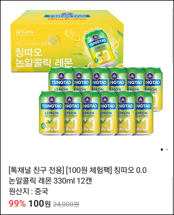 톡딜 칭따오 논알콜릭 레몬 330ml*12캔 100원(유배)선착 오후1시~ 톡딜 칭따오 논알콜릭 레몬 330ml*12캔 100원(유배)선착 오후1시~