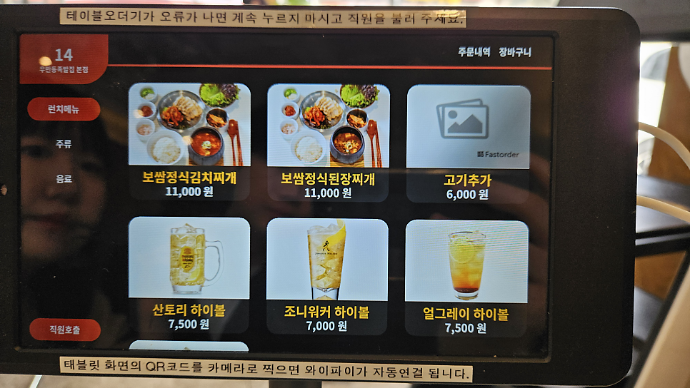 우만동족발집 아주대점 사진 1