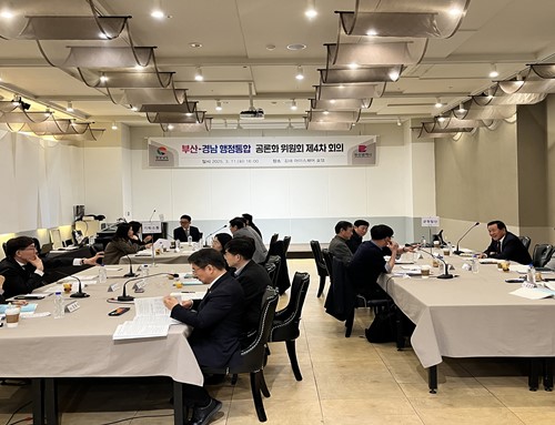 부산·경남 행정통합 상반기 시도민 토론회 오는 25일 양산 개최 예정 [한국철도일보]
