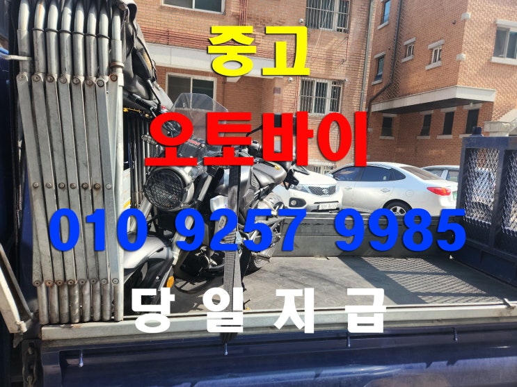  혼다 CB300R 18년식 중고 오토바이 매입 완료 - 빠른 견적과 당일 현금 지급