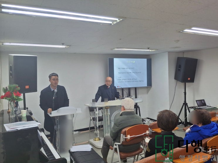  외교부규칙 사단법인, 정기총회 자문으로 참여(25년 2월)