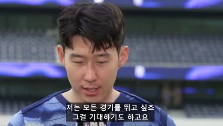 <b>손흥민</b> <b>선수</b>의 에이징 커버, 챗 GPT에게 물었다.