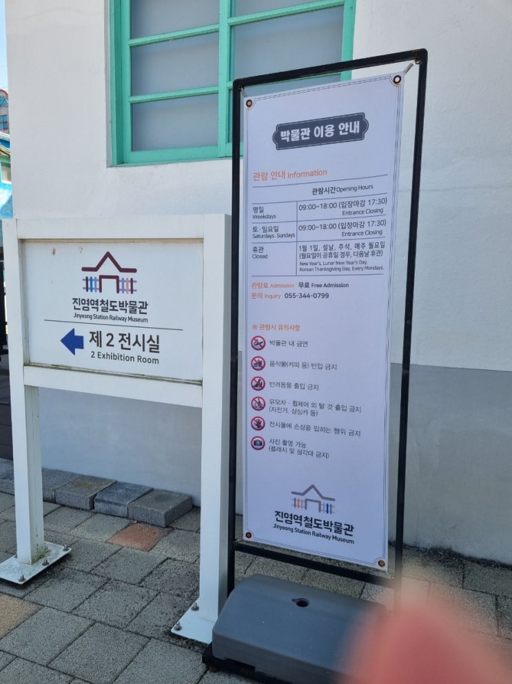  김해 진영 철도문화공원 성냥전시관 하모니숲길