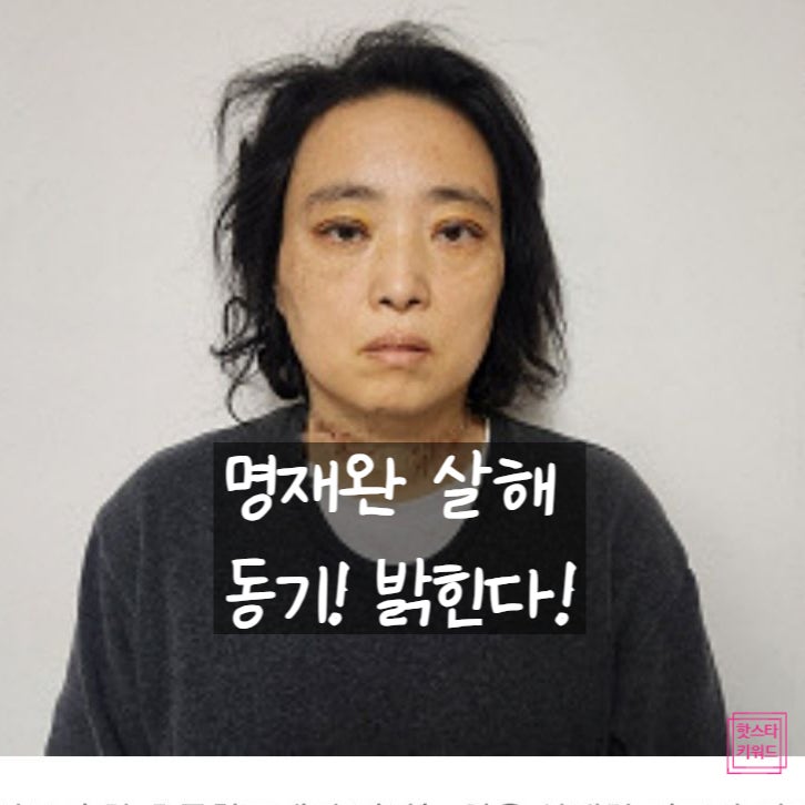  명재완, 대전 초등생 살해 진실 밝힌다! 48세 교사의 숨겨진 동기?