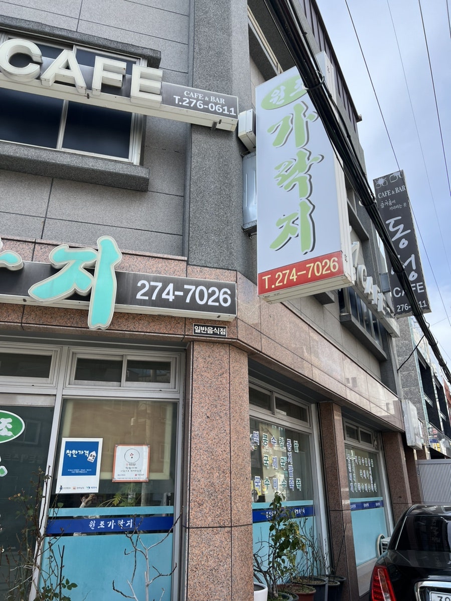 원조가락지 사진 2