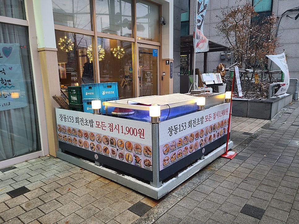 창동153회전초밥 사진 2