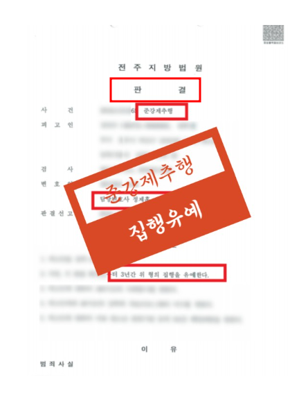 전주형사전문변호사 선임하기전 보세요 관련 사진