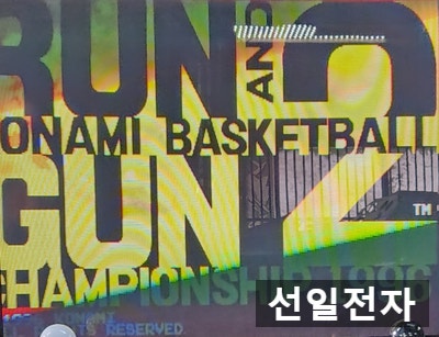  오락실 게임 기판 런앤건2 Run and Gun 2