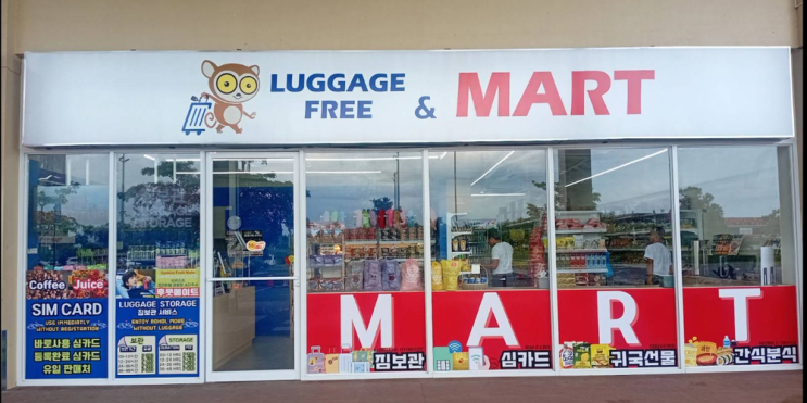  [14개월 아기랑] 보홀 팡라오 공항세, 공항 식사(김밥), 출국하기 전 기념품 사기 등