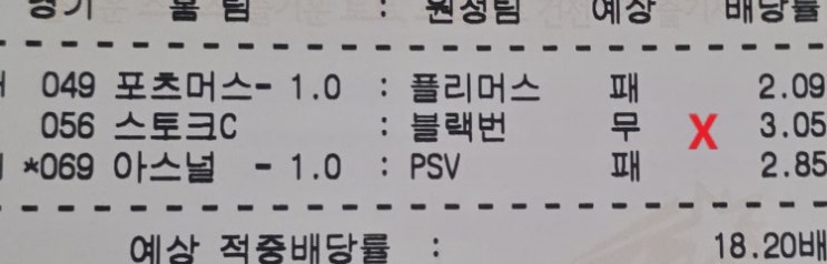 프로토 3/12일 챔스 올킬 적중 외 10경기 올킬은 아쉽게 한폴낙 프로토 3/12일 챔스 올킬 적중 외 10경기 올킬은 아쉽게 한폴낙