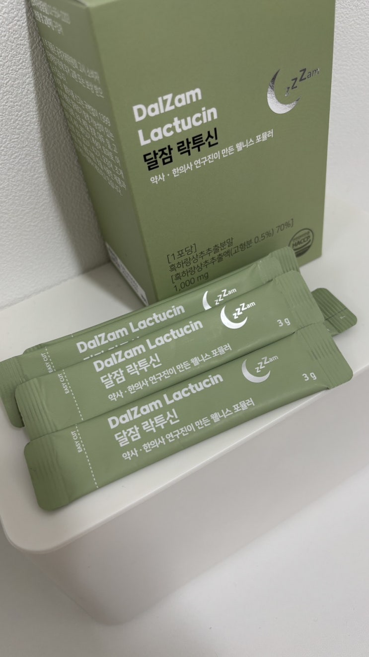  잠오는 영양제 달잠 락투신