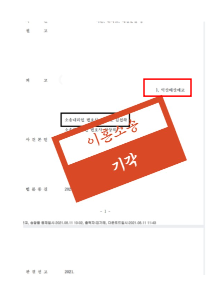 전주이혼전문변호사 제대로 이혼하려면 이것먼저 관련 사진