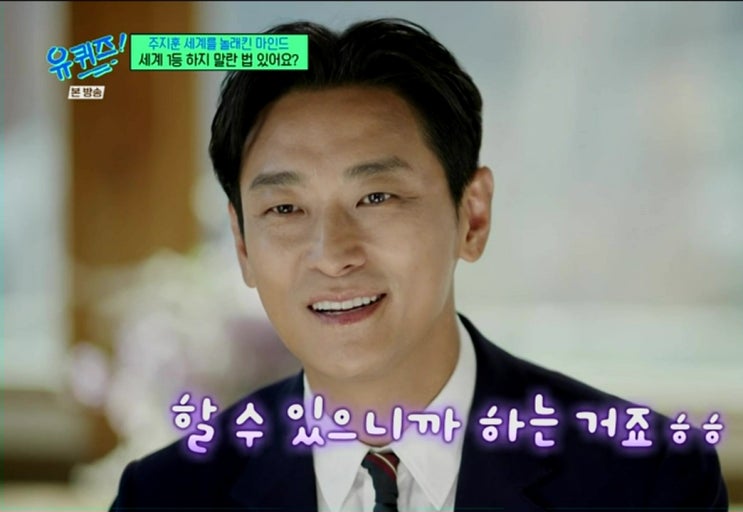 유퀴즈 온더 블럭 <b>주지훈</b>... 궁 ost 노래 , 이준기 <b>김남길</b> 소환이유