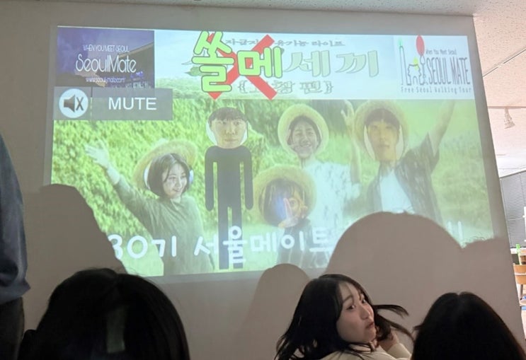  30th Seoulmate MT's story