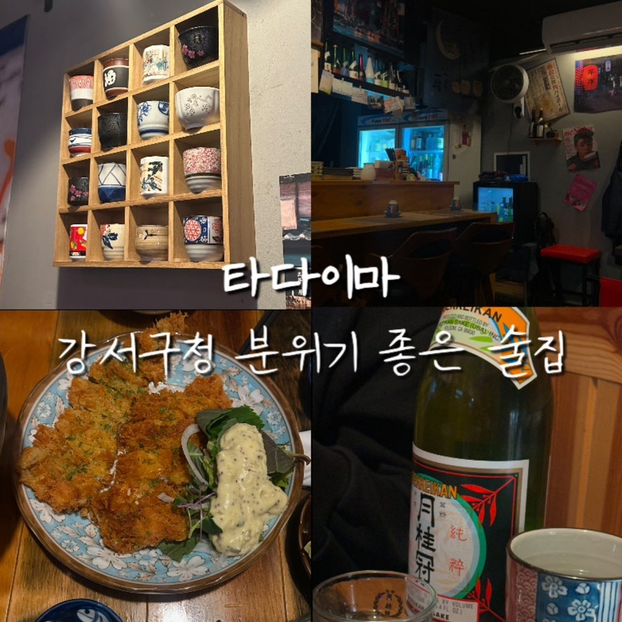 타다이마 사진 1