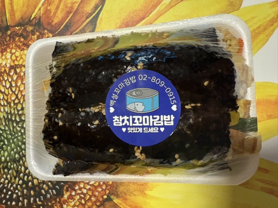 백설꼬마김밥 사진 4