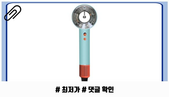 반응이 좋은 다이슨 슈퍼소닉 뉴럴 헤어드라이어 HD16 1600W, 세라믹파티나 + 토파즈 비교 및 추....