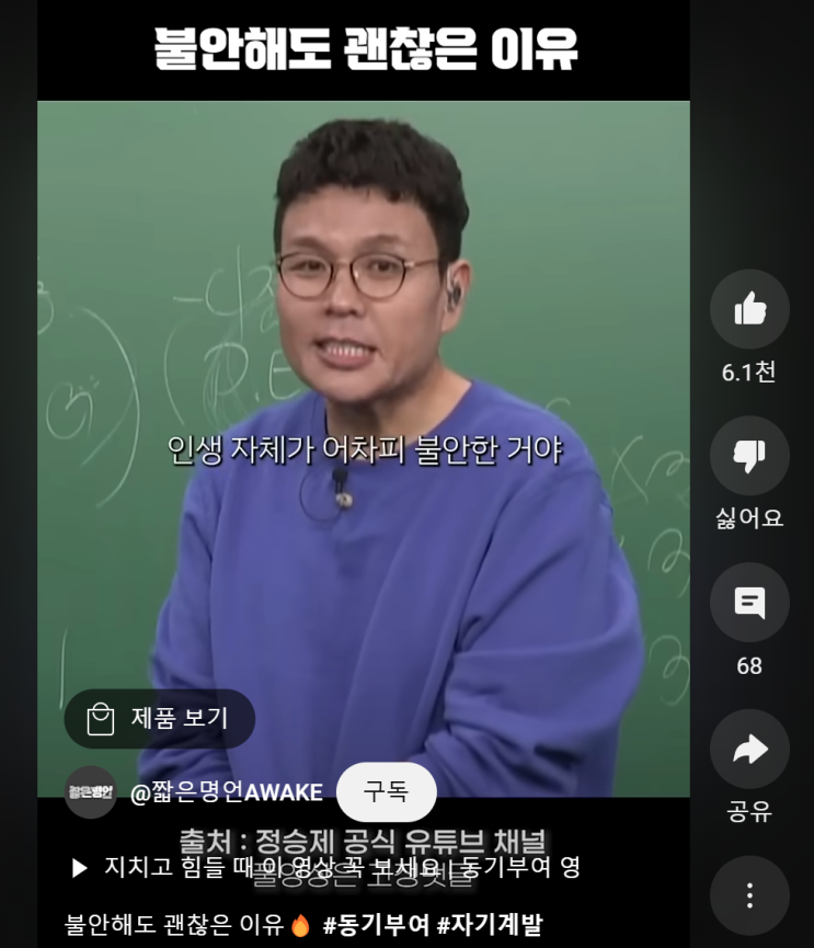 미래에 대해 불안한 당신을 위한 글 : <b>정승제</b> 명언