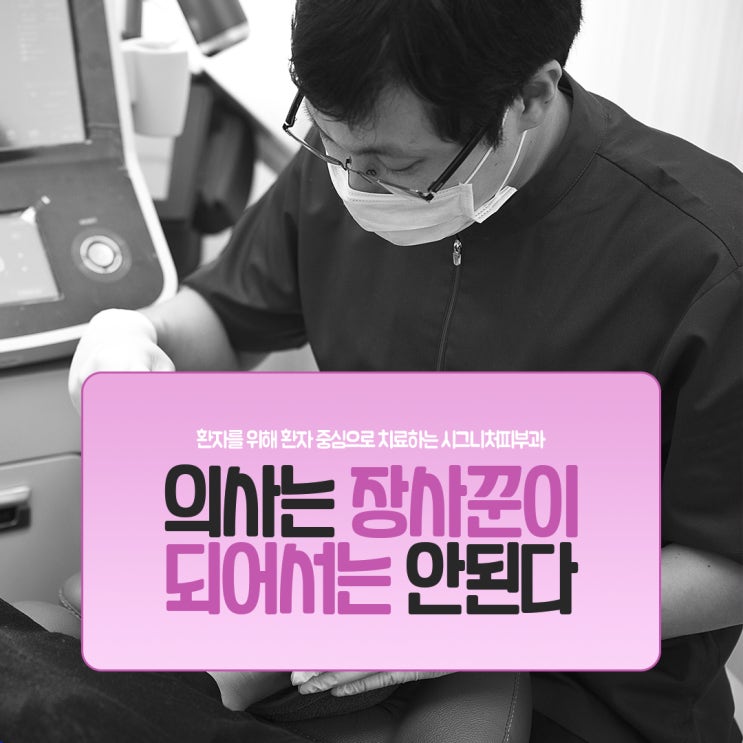  역삼안면홍조피부과 뜨거운얼굴 효과적으로~