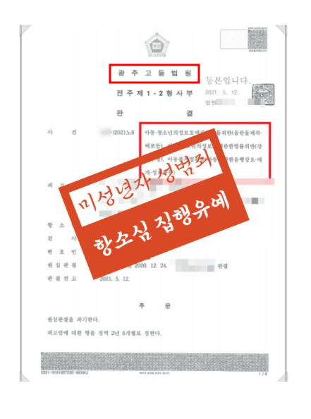 전주형사전문변호사 선임하기전 보세요