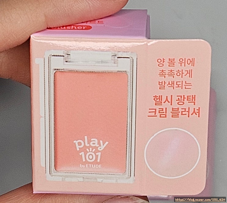  다이소 에뛰드  멀티 블렌딩 피스 크림 블러셔 02 리뷰