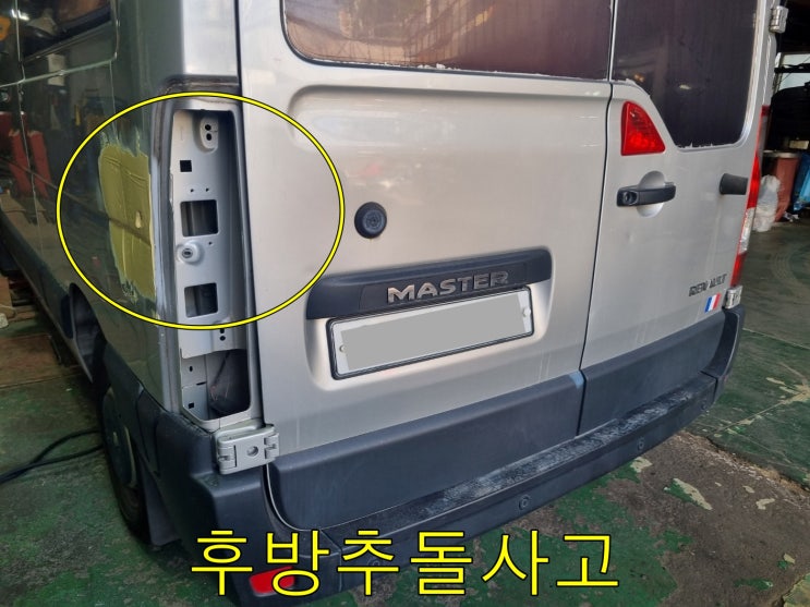  르노 마스터 쿼터패널 서초승합차버스수리 과천사고차견인픽업 보험처리후기